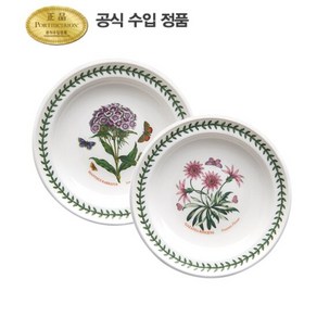 [포트메리온]브레드접시(R형) 16cm 2P(BG), 단품, 2개