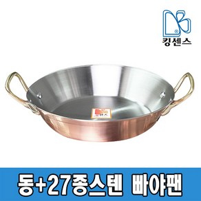 동+27종스텐 빠야팬, 18, 동+스텐 빠야팬, 1개