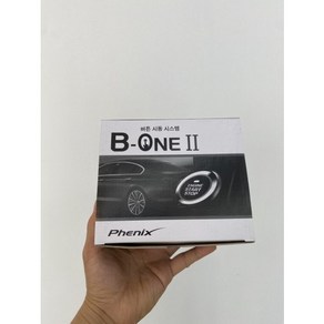 국내제품 피닉스 스타트버튼 b-one2