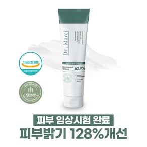 닥터마르시 쌀발효 셀타치온 크림 착색 미백 멜라논 기미 잡티 색소침착, 50g, 4개