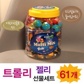 트롤리 지구젤리5개포함 할로윈젤리선물세트, 784g, 1개