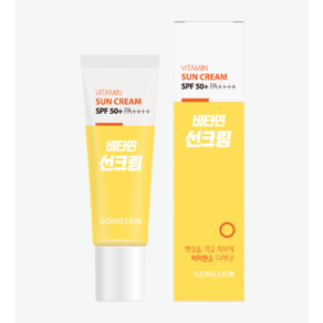 공스킨 비타민 선크림 SPF50+ PA++++