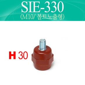 삼일애자 에폭시애자 절연애자 볼트노출형 SIE-330 ( M10)