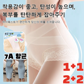 [한정세일 1/1+1] 7A 항균 힙업 거들 하이웨이스트 레이스 힙업 엉뽕 팬티 똥배 삼각 거들 보정팬티