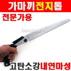 가마끼 전지톱 P300 날장 300mm 2705783 원예톱 날교체식 가마끼 톱, 1개