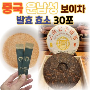 역가수치높은 운남성 저분자 보이차 발효 효소 효소제 섬유소