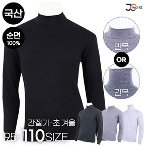 [제이씨월드] HI-JC국민순면목폴라티 순면 데일리웨어 외출복 일상복 작업복