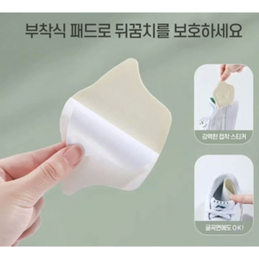 운동화 뒤꿈치 쿠션 (1세트/컬러/두께선택) 뒤꿈치 까짐방지 뒤꿈치 보호대 뒤꿈치 보호 쿠션패드