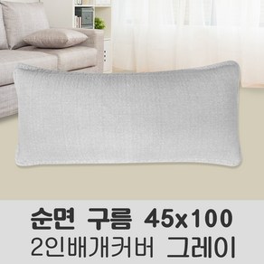 포근포그미피그먼트베개베개커버