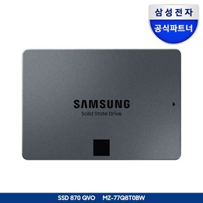 삼성전자 공식인증 SSD 870QVO 1TB/2TB/4TB/8TB MZ-77Q1T0BW MZ-77Q2T0BW MZ-77Q4T0BW MZ-77Q8T0BW 정품, 8TB