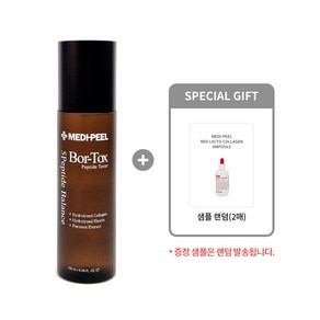 [메디필 정품] 보르톡스 펩타이드 토너 180ml + 메디필 샘플 랜덤(2매)