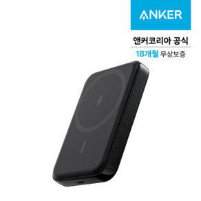 앤커 321 맥고 마그네틱 무선충전 보조배터리 5000mAh C타입