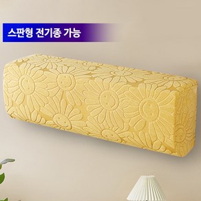 키미블랑 깔끔심플 스마일플라워 벽걸이에어컨 스판 커버