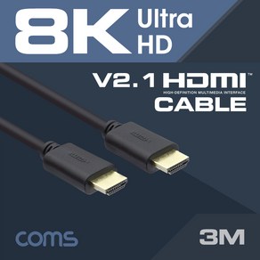 컴스 8K HDMI 2.1 케이블 BC990