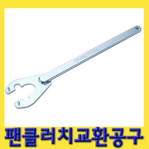 한경공구 팬 클러치 교환 공구, 1개