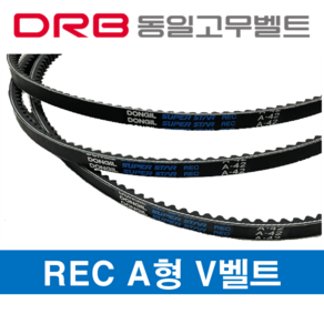 동일고무벨트 [DRB 동일고무벨트] REC A-38 로엣지코그드벨트 브이벨트 톱니벨트, 1개