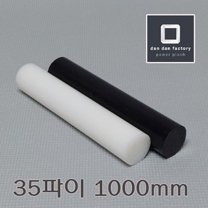 PE봉 35파이x1000mm 폴리에틸렌, 블랙, 1개