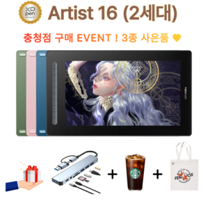 [공식 충청점] XPPEN 엑스피펜 Atist 16 (2nd Gen) 아티스트 16인치 2세대 액정타블렛, 블랙, CD160FH