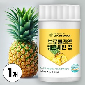 참굿즈 브로멜라인 퀘르세틴 정 600mg x 60정 1병, 1개