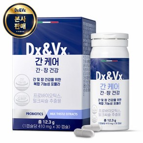 [덱스벡스] 간케어 장 유산균 밀크씨슬 실리마린 프로바이오틱스 유럽특허 균주배합 DxVx