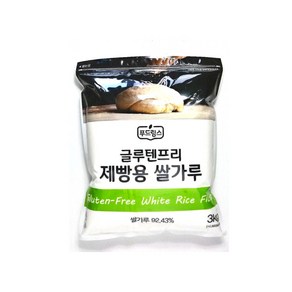 글루텐프리 제빵용 쌀가루 (3kg) 푸드림스 밀가루다이어트 비건 쌀빵, 1개, 3kg