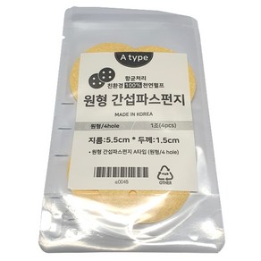 국산 고급형 간섭파치료기스폰지 ICT스펀지 간섭파스펀지 4개입 1.5cmx5.5cm 100%천연펄프, 1개