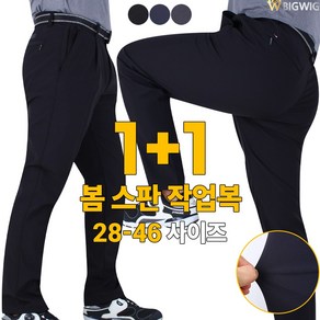 [더빅보스] BW 심플 스판 데일리 바지 (1+1) _ 남성용 작업복바지 28~46 빅사이즈 등산복 외출복 일상복 멀티웨어