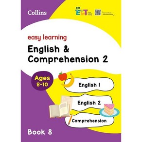 EBS ELT Easy Leaning 8: English Compehension 2, EBS한국교육방송공사