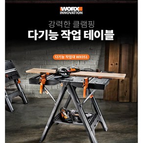 웍스 접이식 휴대용 다기능 작업대 worx wx051 이동식 작업테이블 목공테이블