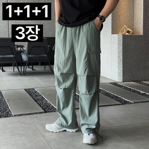 1+1+1 제이피 나일론 여름 파라슈트 카고 와이드 팬츠