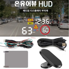 온유어뷰 CH2100/CH4100/CH3100/GH200/B203 HUD 헤드업디스플레이-전원케이블 거치대 반사필름등 택1, 3. 휴즈박스 연결 전원케이블