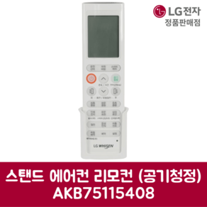 LG전자 엘지 정품 스탠드 에어컨 리모컨 공기청정 AKB75115408