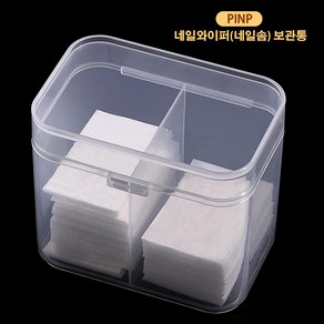 BB 네일거즈 네일와이퍼 젤와이퍼 네일솜케이스, 네일거즈케이스, (1개), 1개