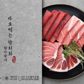 동원 바로먹는 참치회 참다랑어 눈다랑어 150g, 1개, 동원 바로먹는 참치회 눈다랑어150g