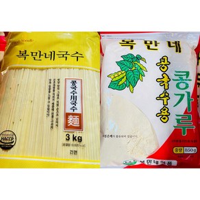 복만네 콩국수면 3kg + 콩가루 850g