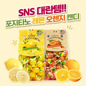 레몬 포지타노 카스텔크렘 캔디, 50g, 3개