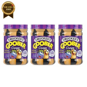 Smuckes Goobe Gape Peanut Butte 스머커스 구버 포도 땅콩 버터18oz (510g) 3팩