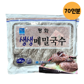 메밀 국수 모밀면 생면 사리 소바