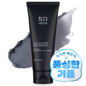 희다 지리산 촉촉 숯 수분 클렌징폼 민감성 피부 저자극 약산성 버블 비건, 1개, 150ml