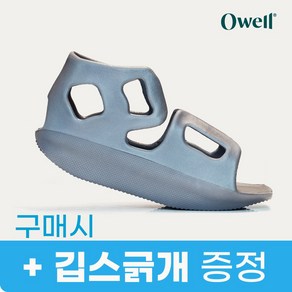 오웰 깁스신발 걸음이 편한 쿠션감 재활교정 기브스 신발 - 깁스긁개 증정, 4. 오웰 깁스신발 XL (275mm 이상)+긁개 증정, 1개