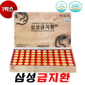 삼성제약 삼성금지환 3.75g (종이상자) 60환 1박스, 225g, 1세트