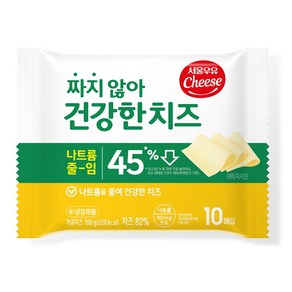 서울우유 짜지않아 건강한치즈180g, 4개, 180g