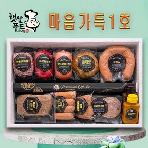 명절선물세트 추석 설 수제햄선물세트 햇살푸드 명작시리즈, 1세트, 2.11kg