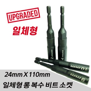 세양 NEW신형 롱비트소켓 24mm 일체형 롱복스복스비트, 1개