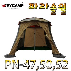 노마진낚시/트라이캠프 PN-47-50-52 파라솔월/파라솔텐트/낚시-캠핑 파라솔미포함, PN-50(파라솔월)