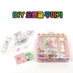 [날쌘거북이 정품] DIY 오르골 꾸미기 데코덴 세트/ 오르골 만들기 데코댄/ 어린이집 유치원 생일선물 [리본끈완포장 +메세지스티커2종 동봉], 핑크[리본끈완포장 +메세지스티커2종 동봉], 1개