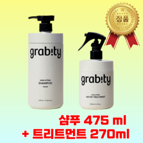 그래비티 헤어리프팅 스트롱 탈모완화 볼륨 폴리페놀 샴푸 475ml + 극손상모 볼륨강화 워터트리트먼트 270ml