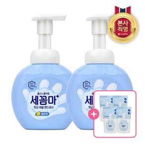 [LG생활건강] 온더바디 세꼼마 핸드워시 레몬 250ml x 2개 + 리필 200ml x 4개, 상세 설명 참조, 상세 설명 참조