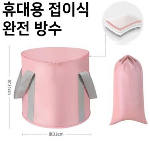 뮤젠 접이식 휴대용 보온 족욕통, 1개, 핑크