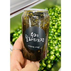 (가락시장까망콩)국내산 수제 할라피뇨잼 300g, 1개